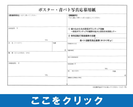 応募用紙